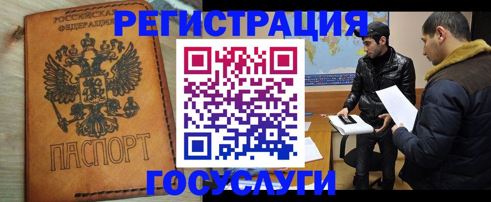 прописка регистрация в Крымске