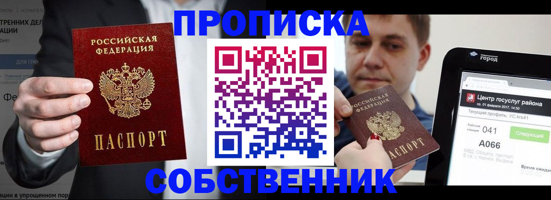 прописка иностранных граждан в Крымске