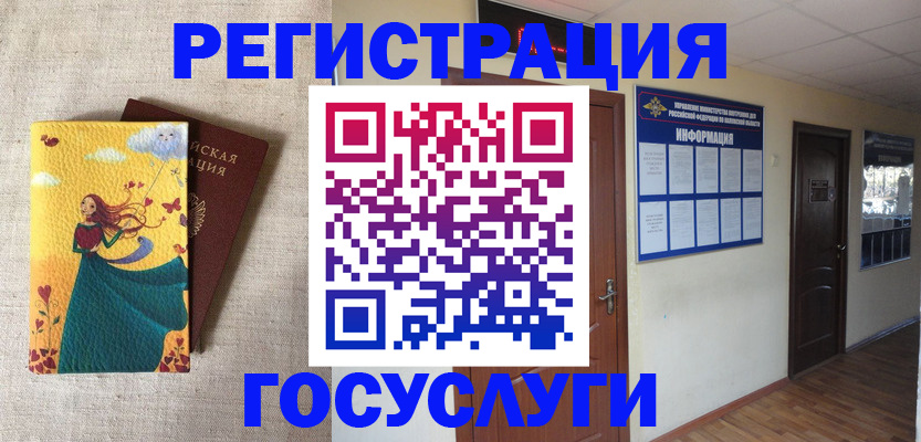 временная регистрация надежно в Крымске