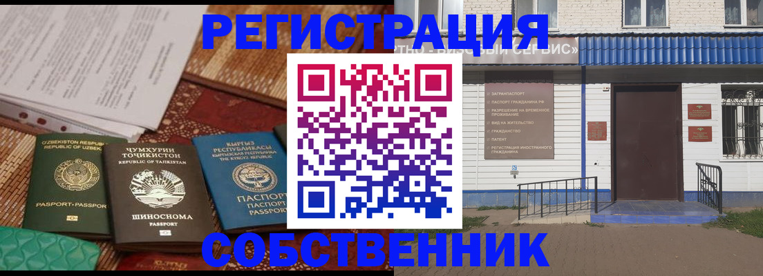 прописка иностранных граждан в Крымске